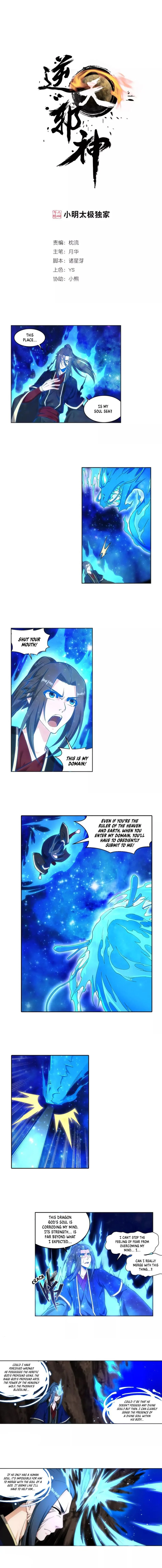 Read Against the Gods Manga Online