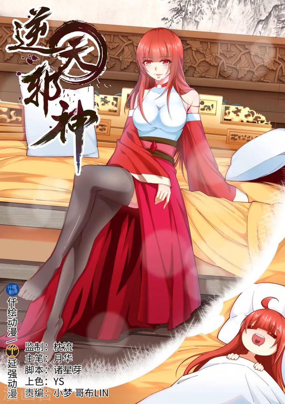 Read Against the Gods Manga Online