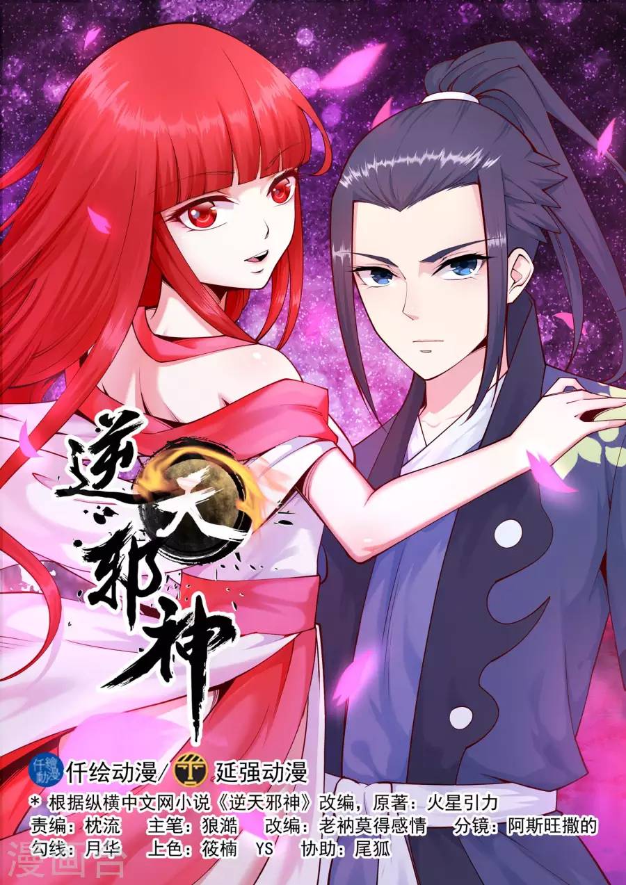 Read Against the Gods Manga Online