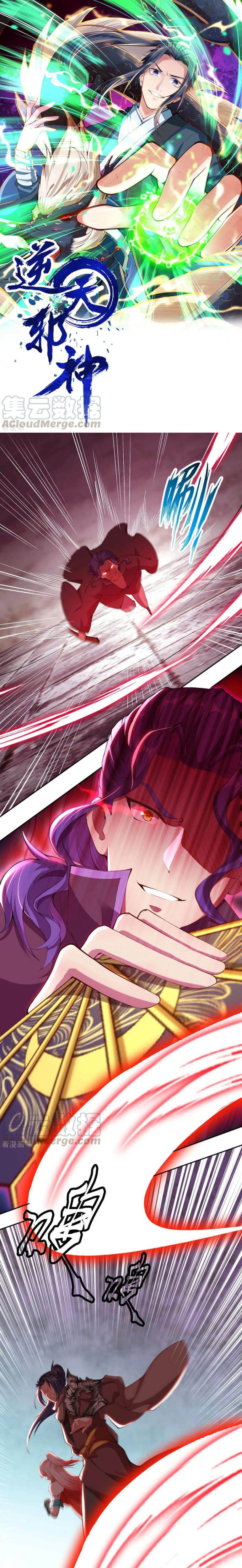 Read Against the Gods Manga Online