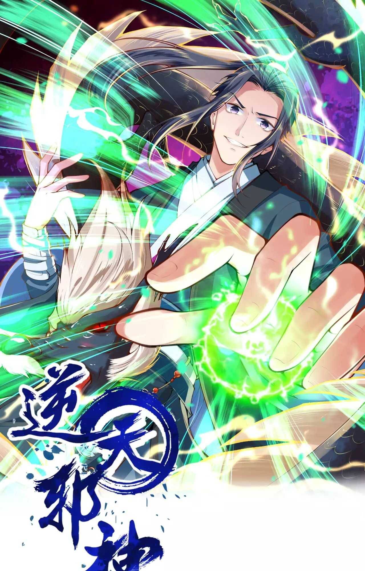 Read Against the Gods Manga Online