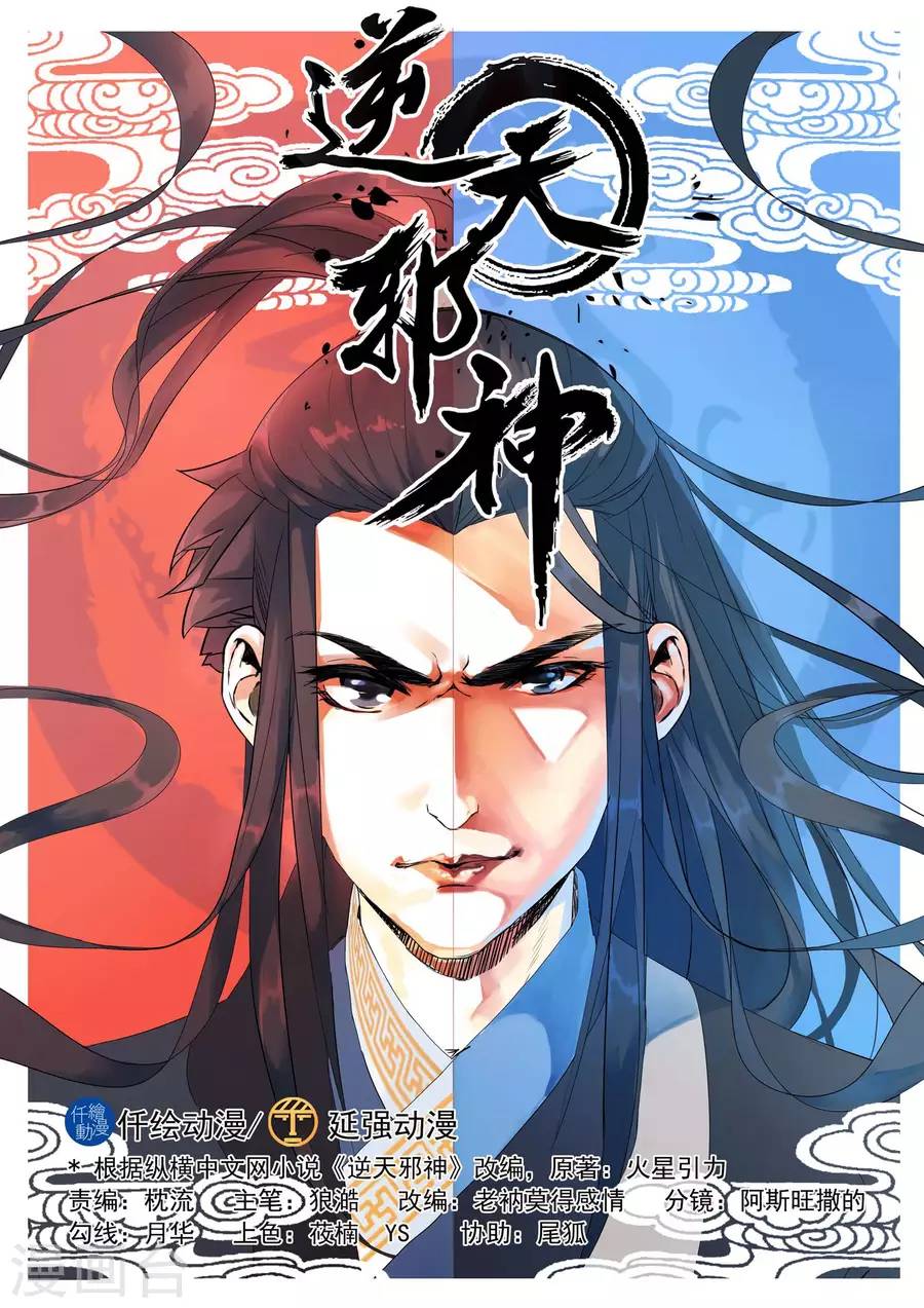 Read Against the Gods Manga Online