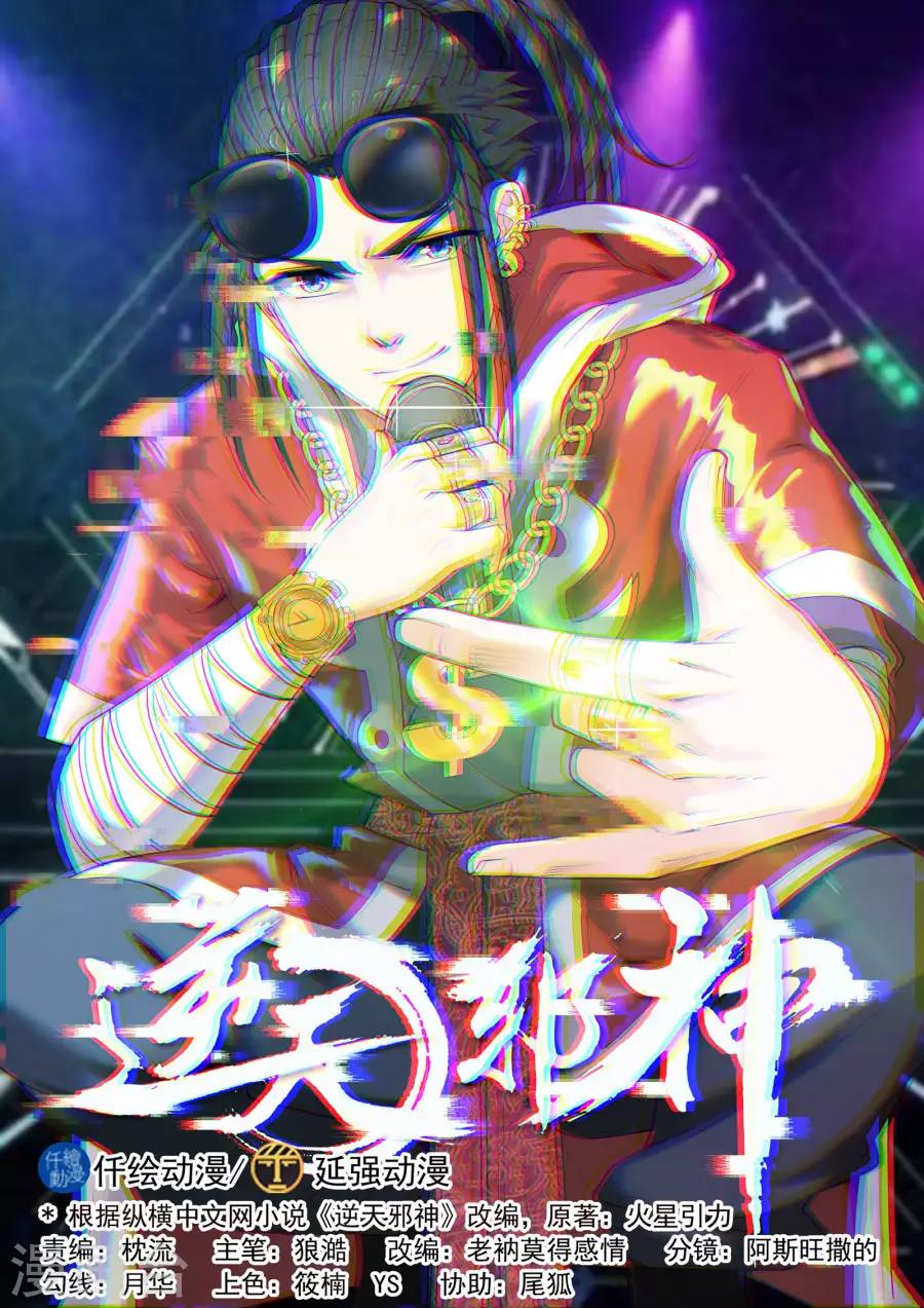 Read Against the Gods Manga Online