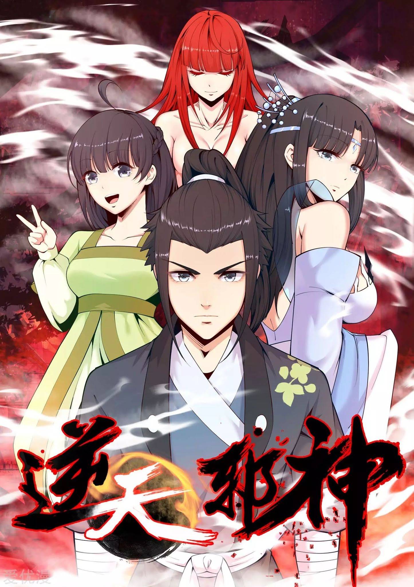 Read Against the Gods Manga Online