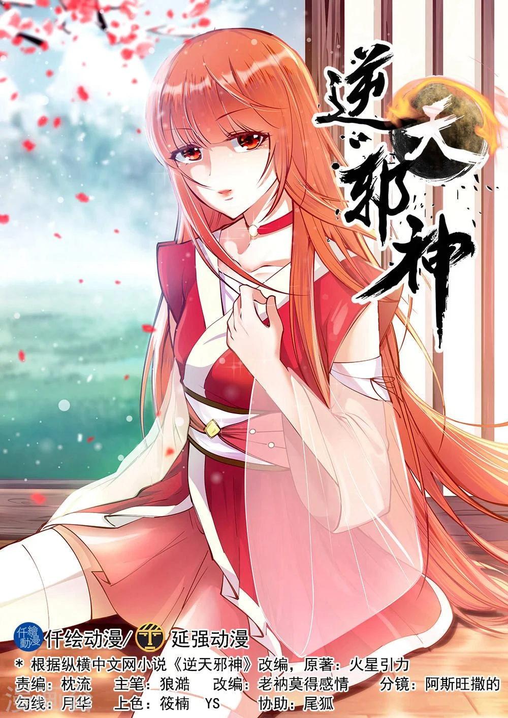 Read Against the Gods Manga Online