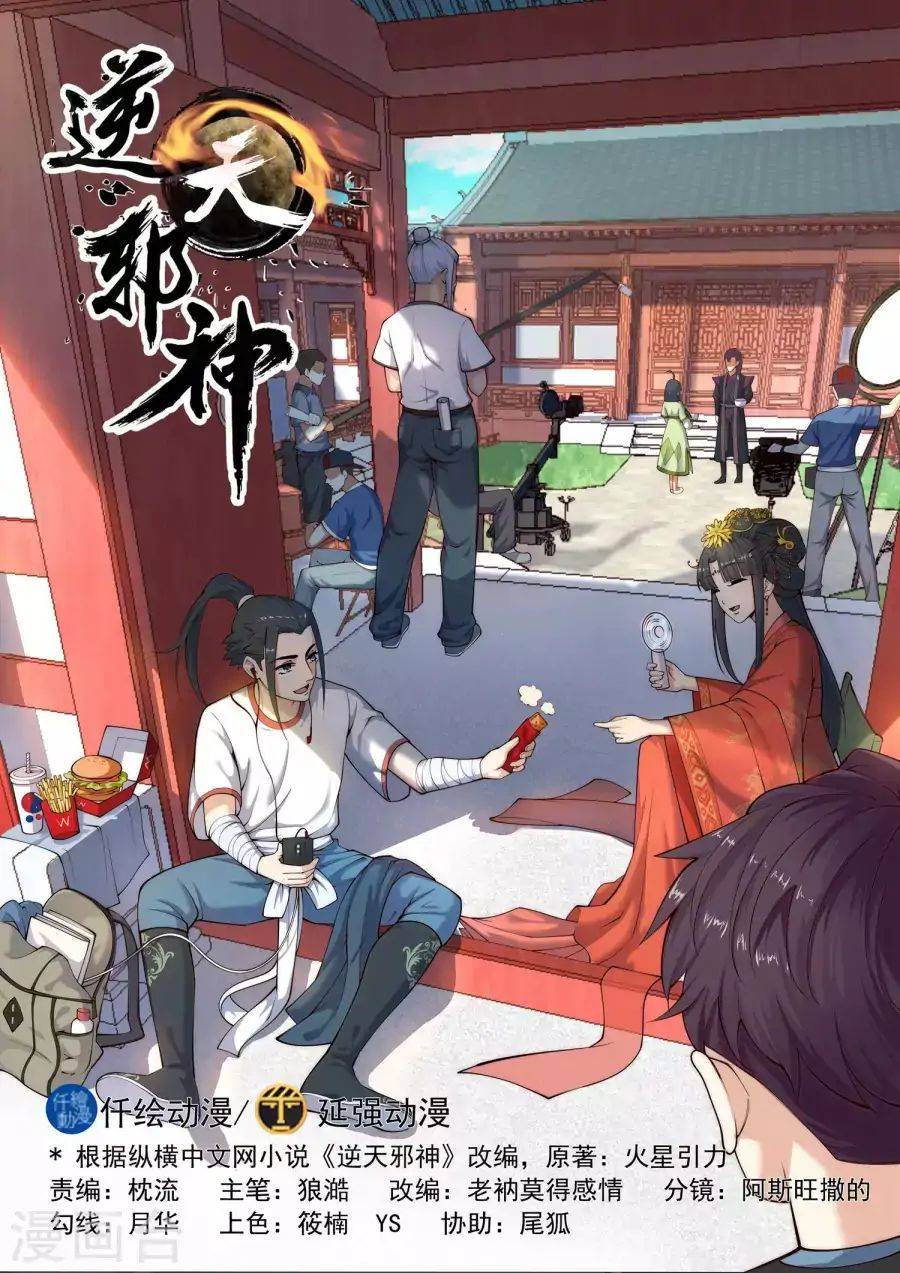 Read Against the Gods Manga Online