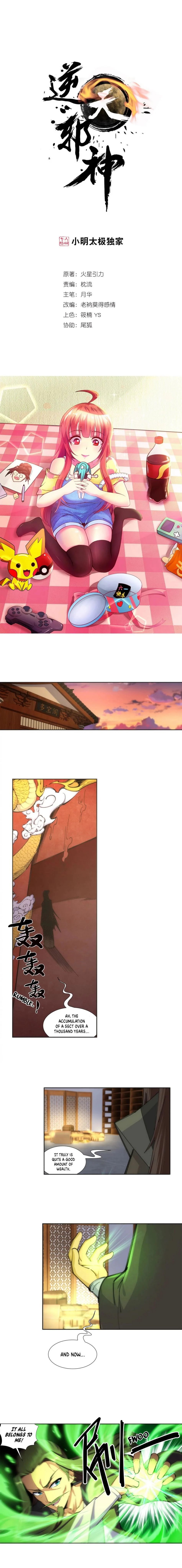 Read Against the Gods Manga Online