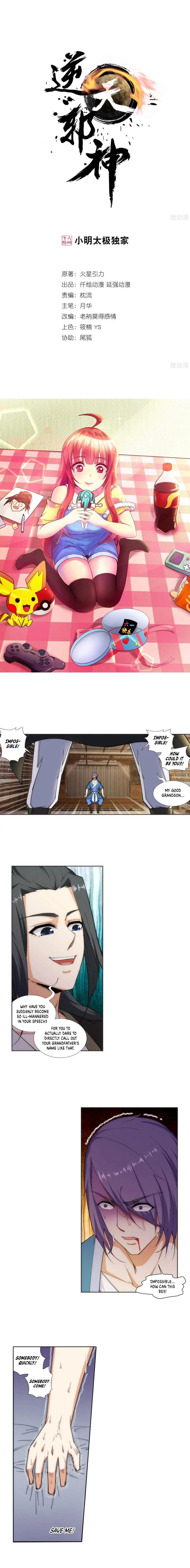 Read Against the Gods Manga Online