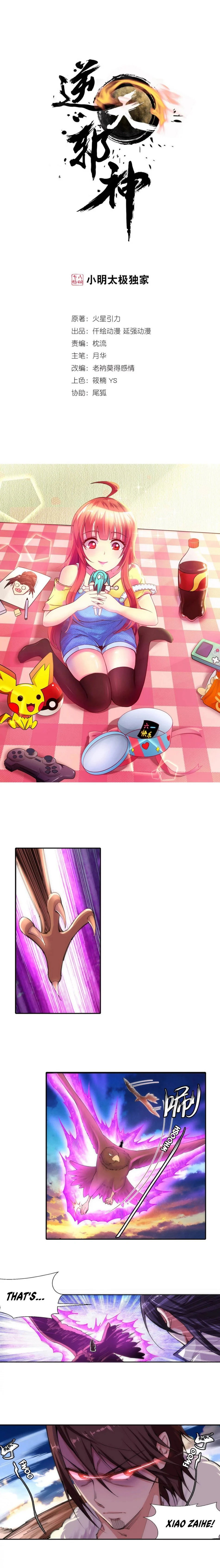 Read Against the Gods Manga Online