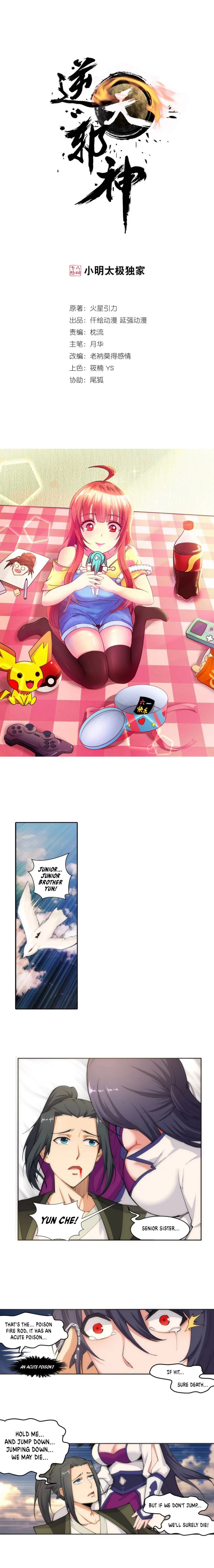 Read Against the Gods Manga Online