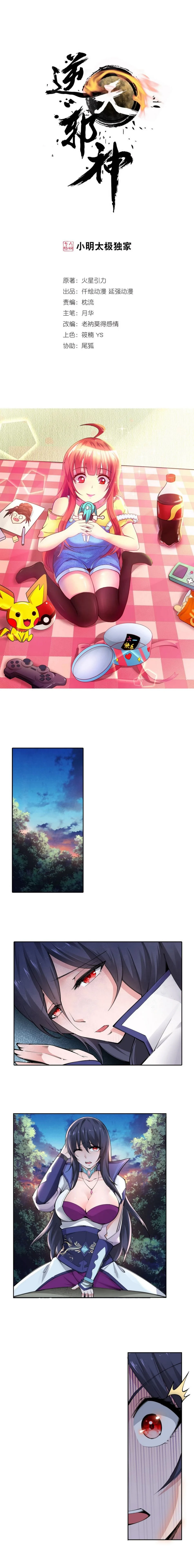 Read Against the Gods Manga Online