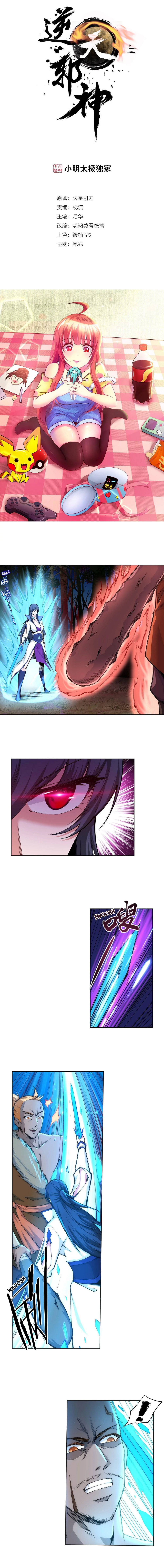 Read Against the Gods Manga Online