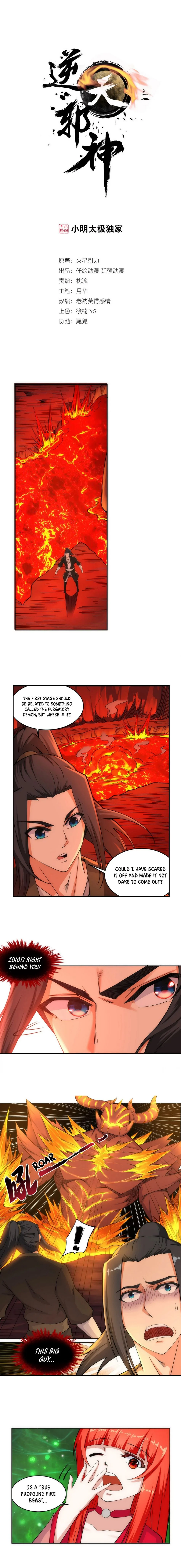 Read Against the Gods Manga Online