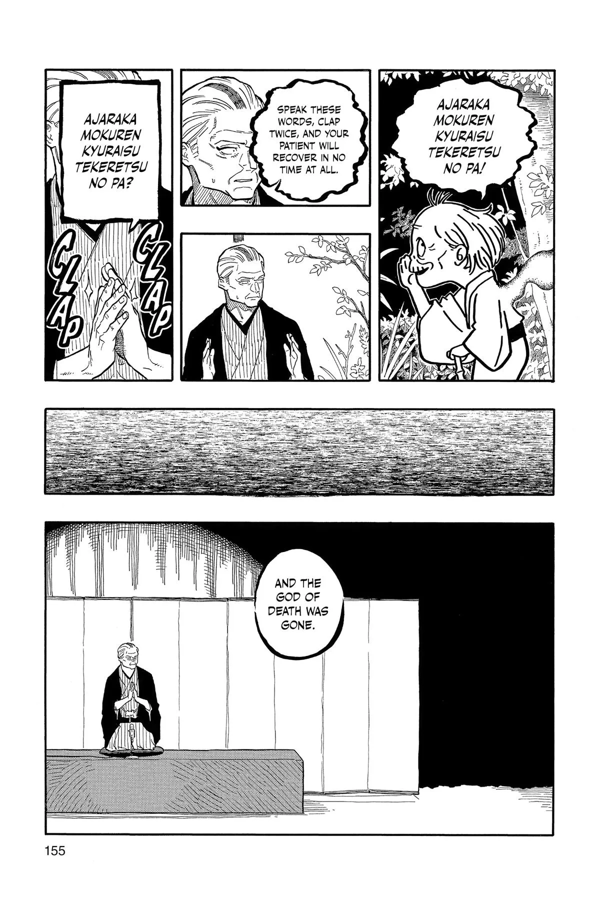 Read Akane-banashi Manga Online