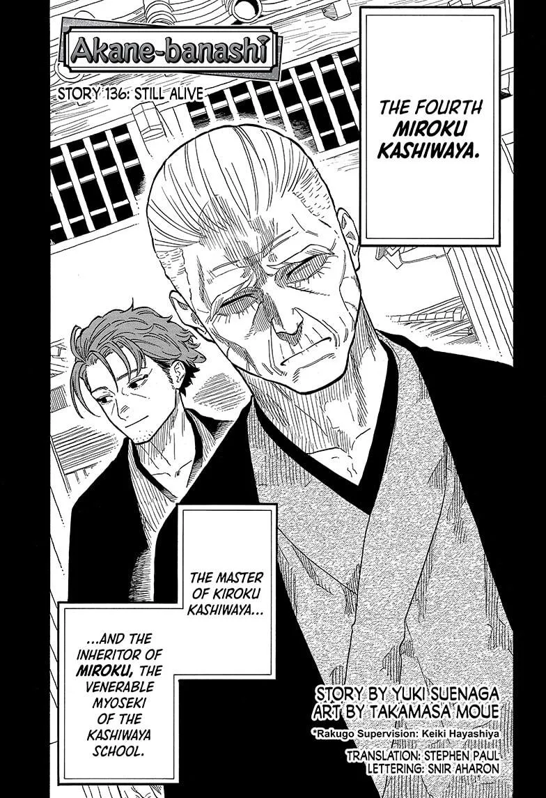 Read Akane-banashi Manga Online