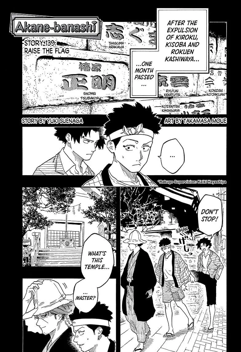 Read Akane-banashi Manga Online