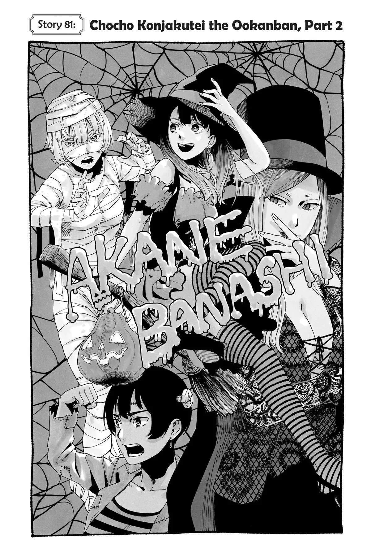 Read Akane-banashi Manga Online