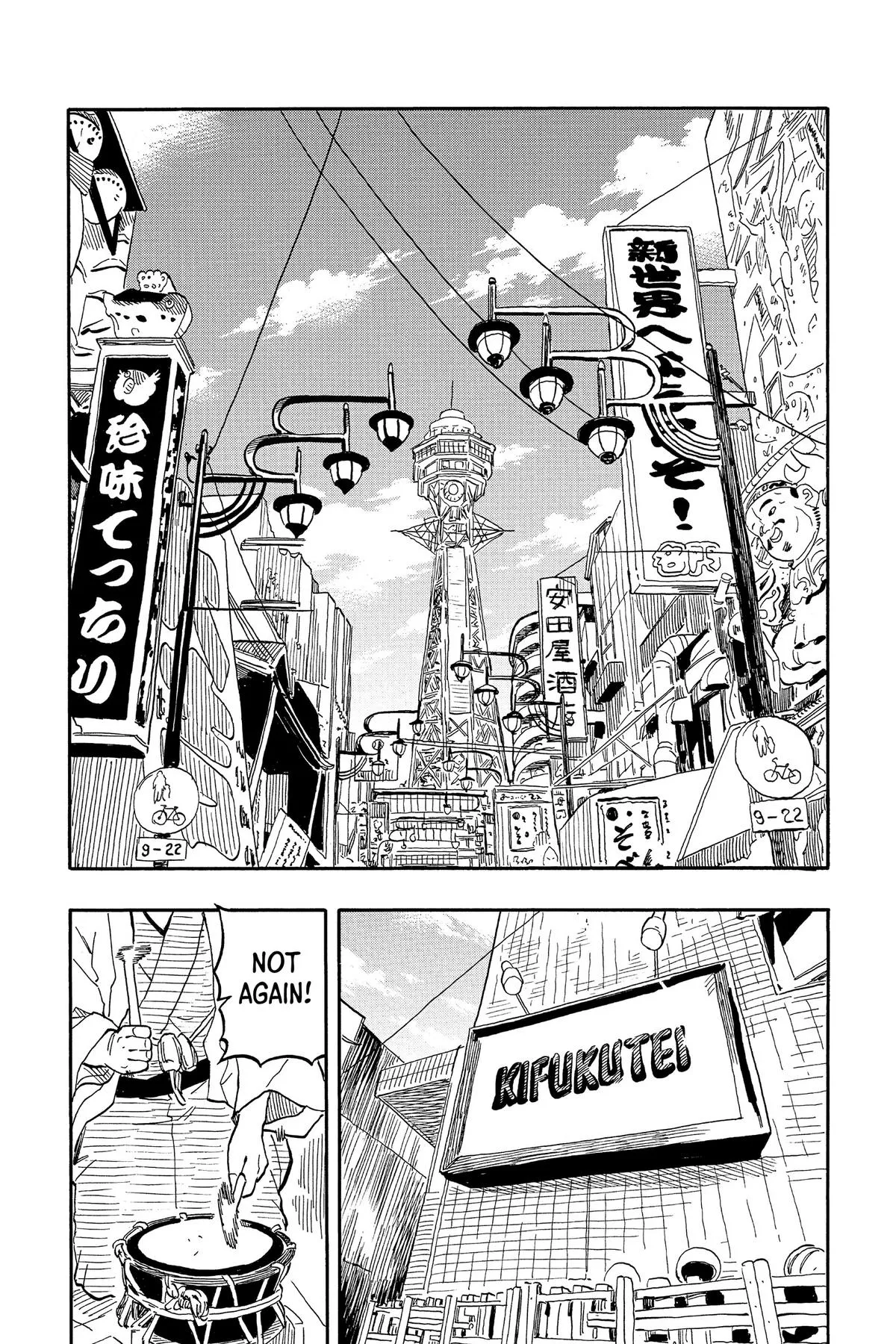 Read Akane-banashi Manga Online