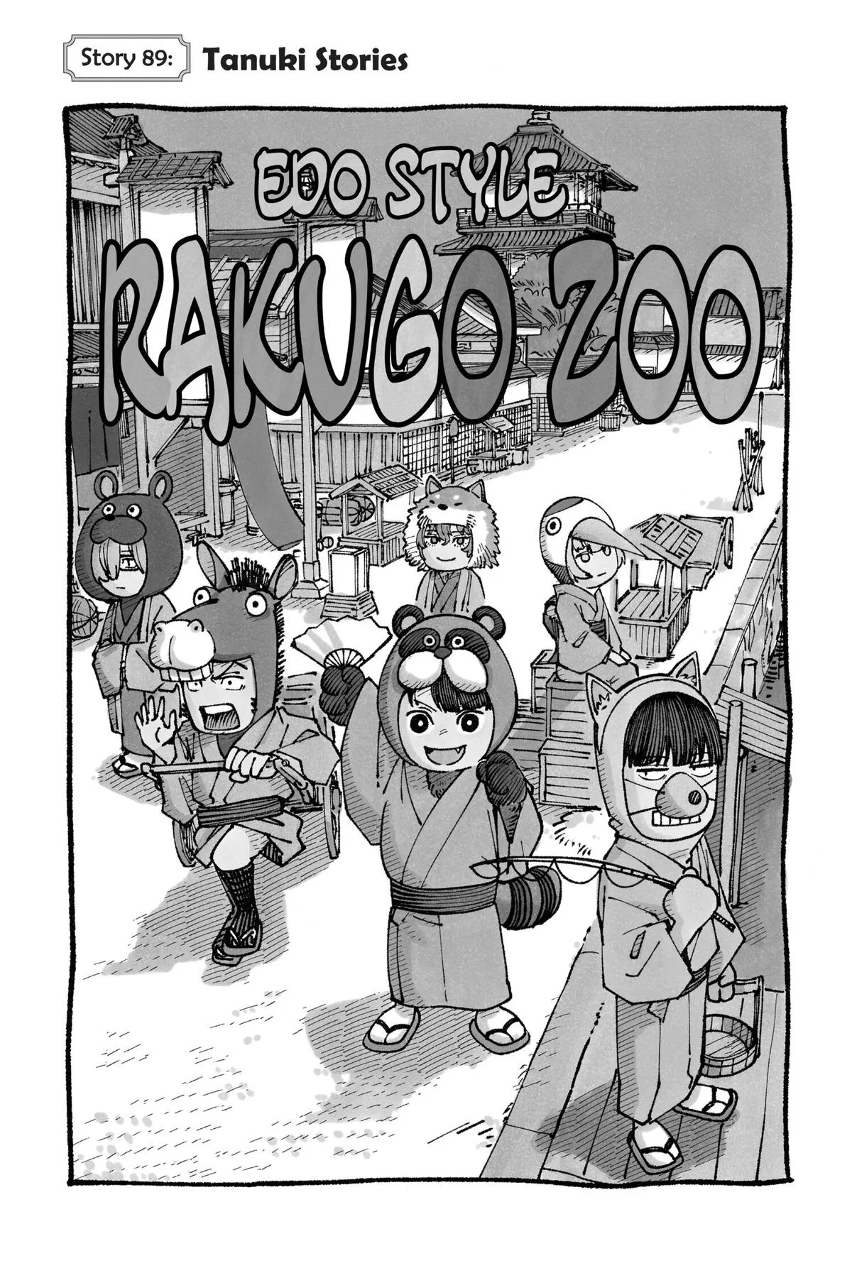 Read Akane-banashi Manga Online