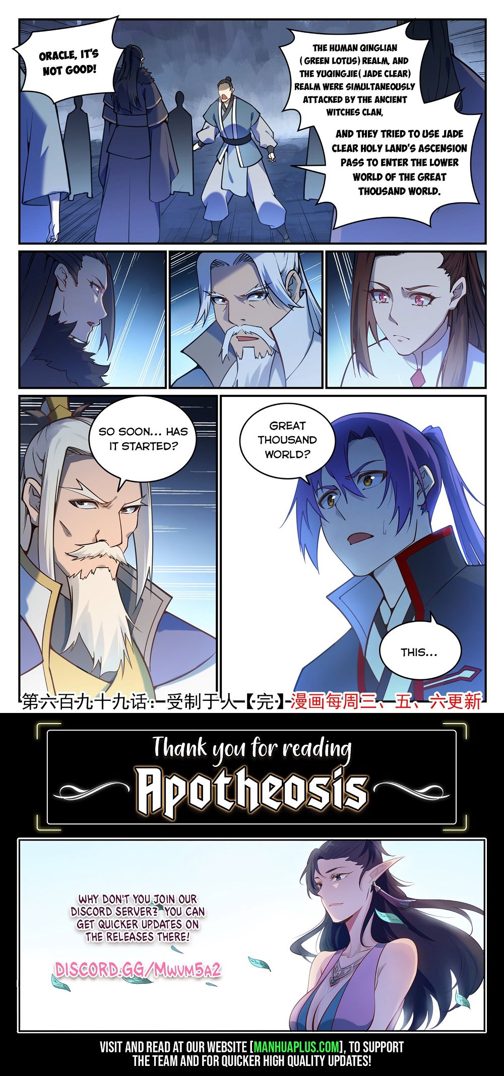 Read Apotheosis Manga Online