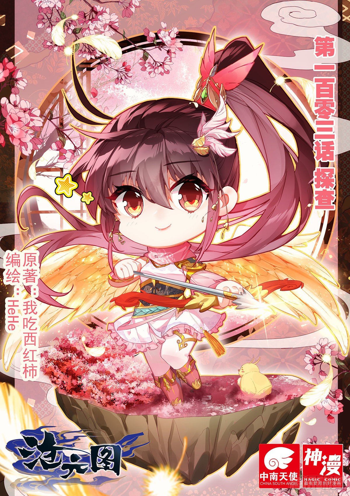 Read Azure Legacy Manga Online