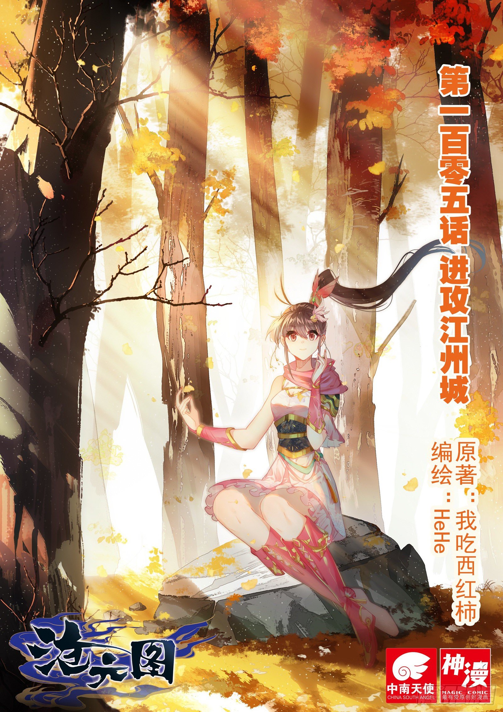 Read Azure Legacy Manga Online