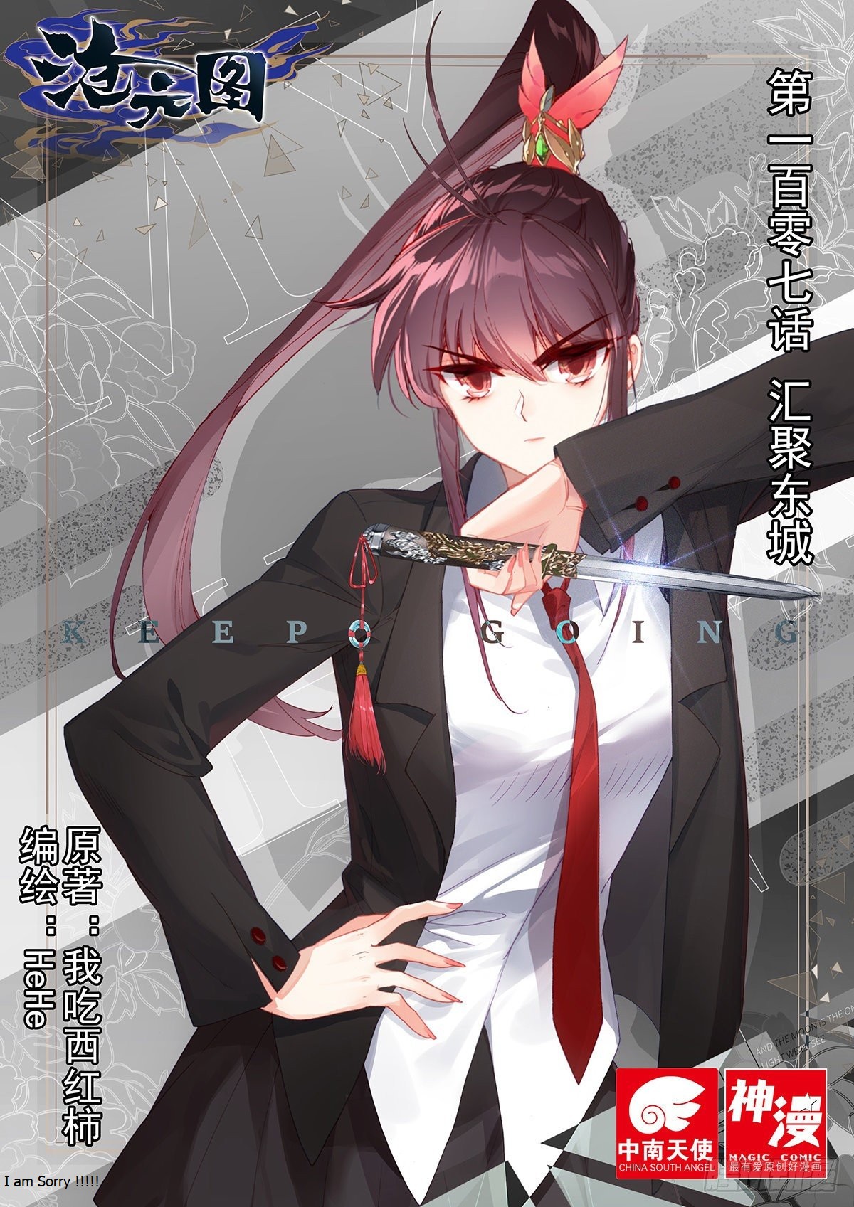 Read Azure Legacy Manga Online