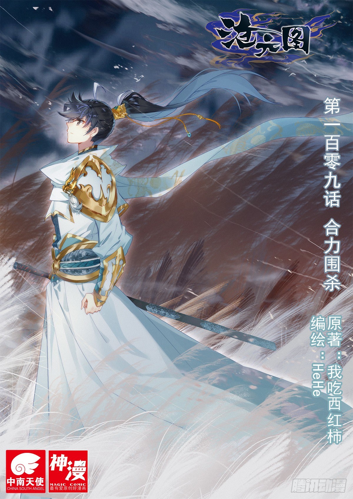 Read Azure Legacy Manga Online