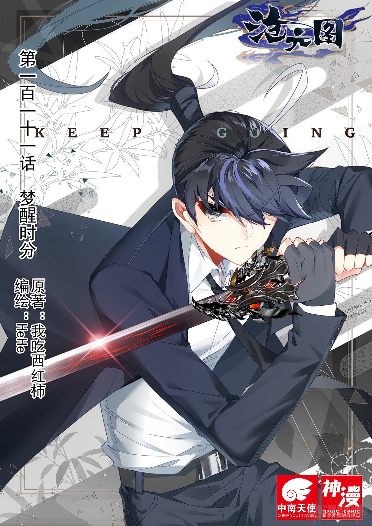 Read Azure Legacy Manga Online