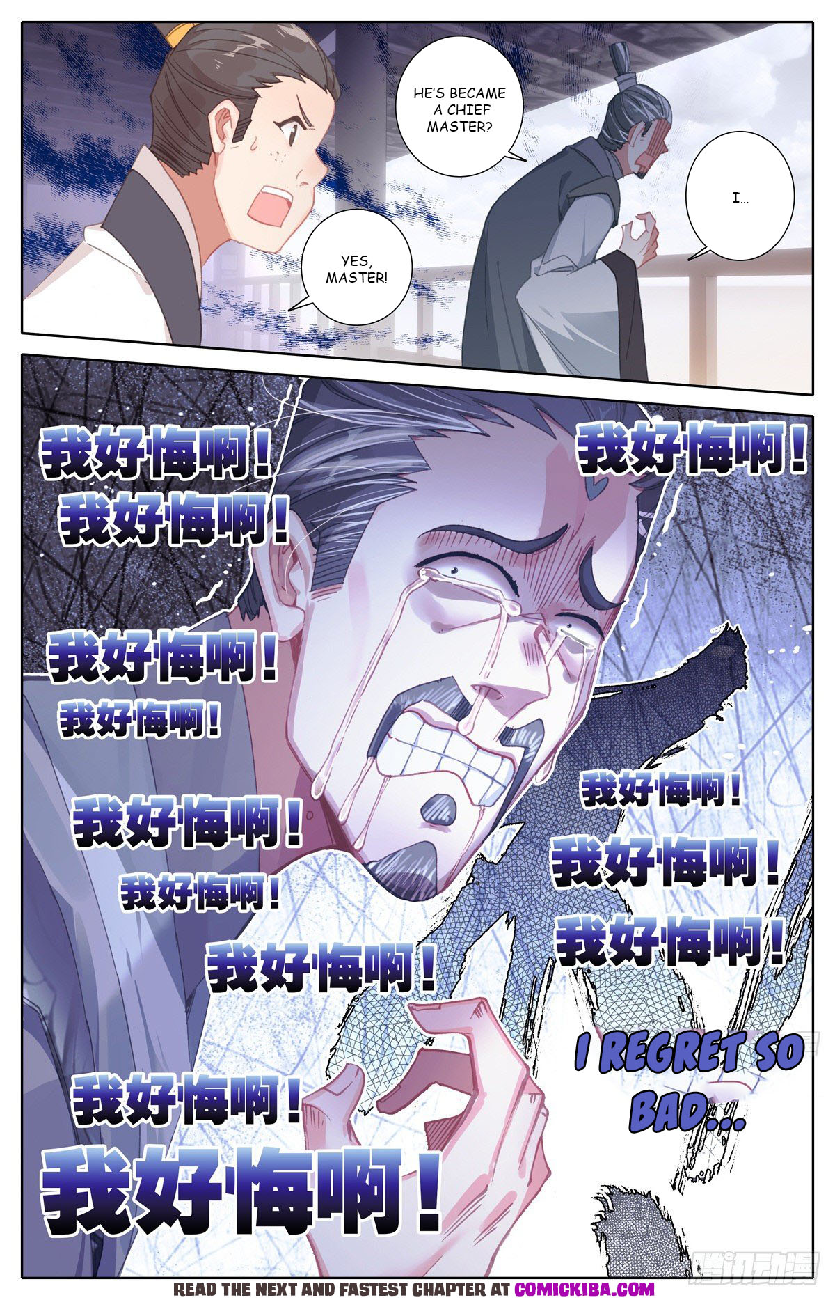 Read Azure Legacy Manga Online