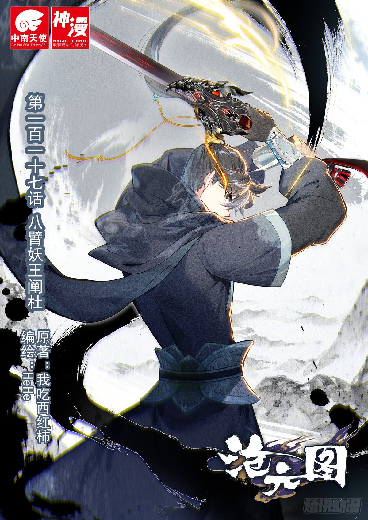 Read Azure Legacy Manga Online