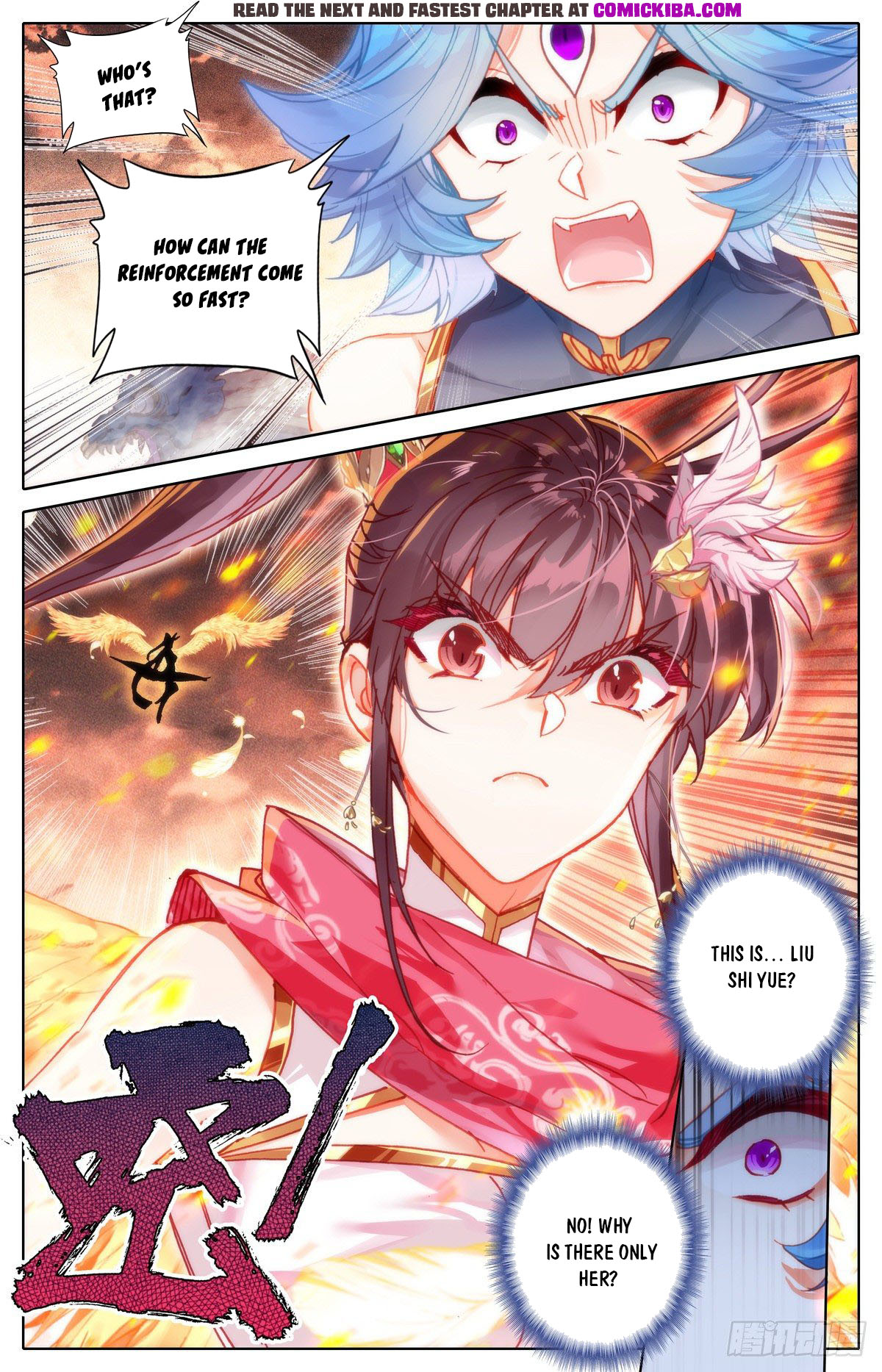 Read Azure Legacy Manga Online