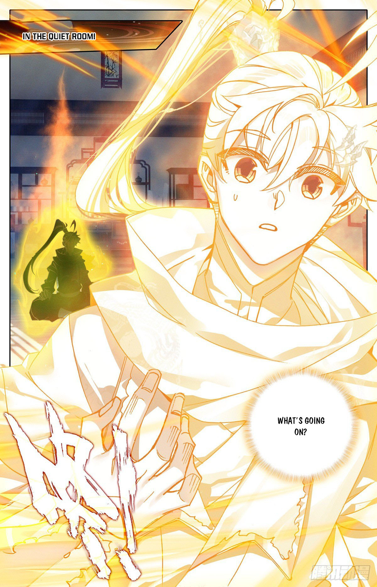 Read Azure Legacy Manga Online