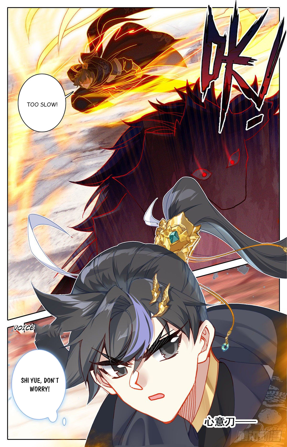Read Azure Legacy Manga Online