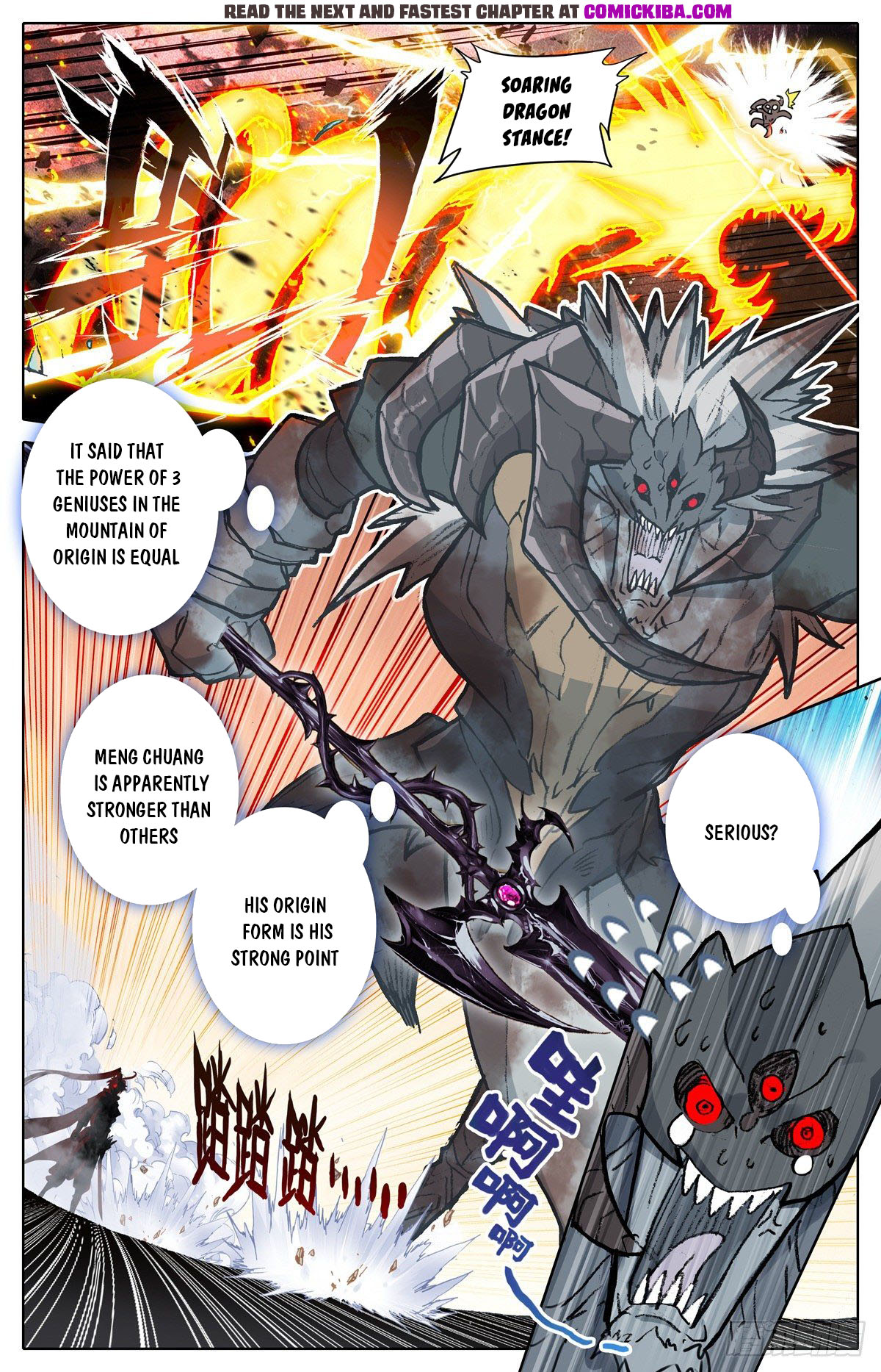 Read Azure Legacy Manga Online