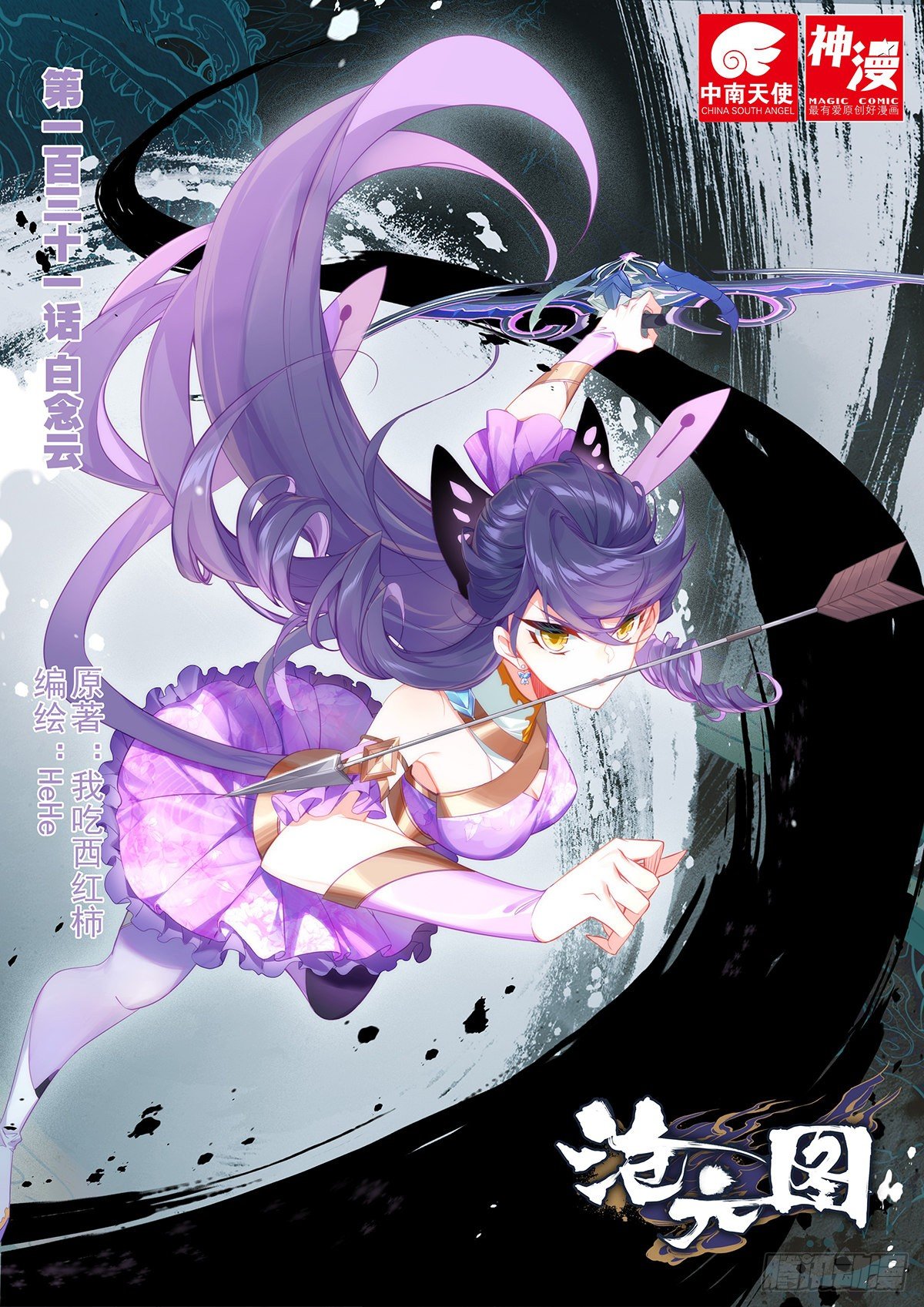 Read Azure Legacy Manga Online