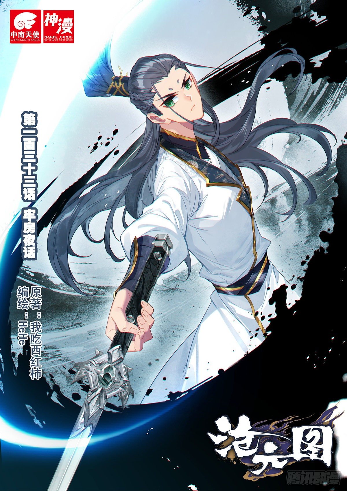 Read Azure Legacy Manga Online