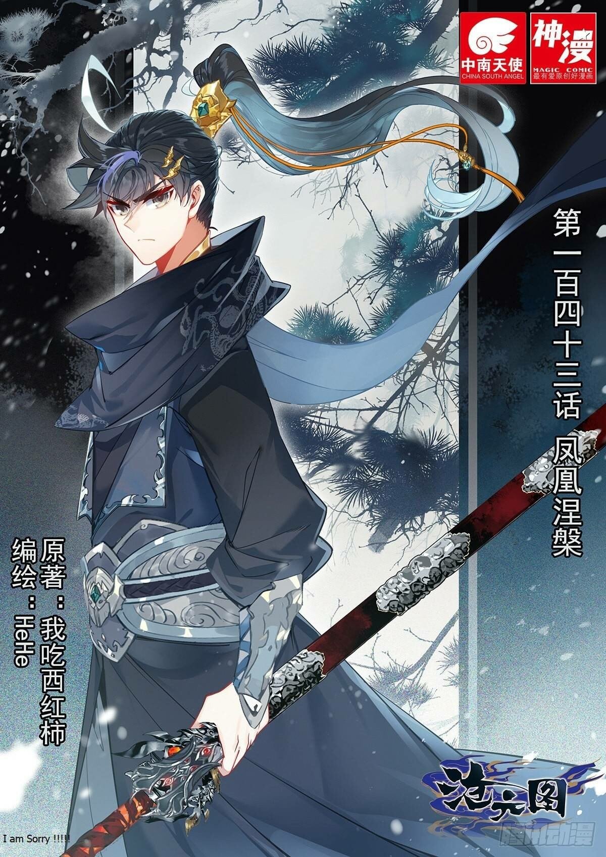 Read Azure Legacy Manga Online