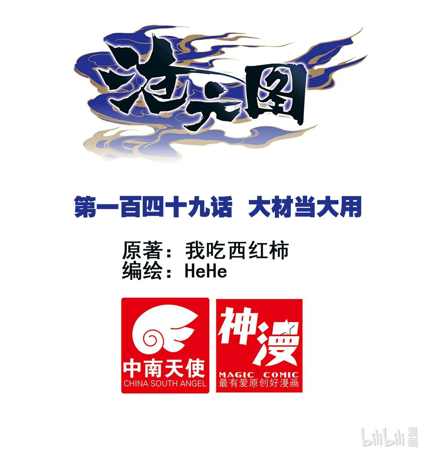 Read Azure Legacy Manga Online