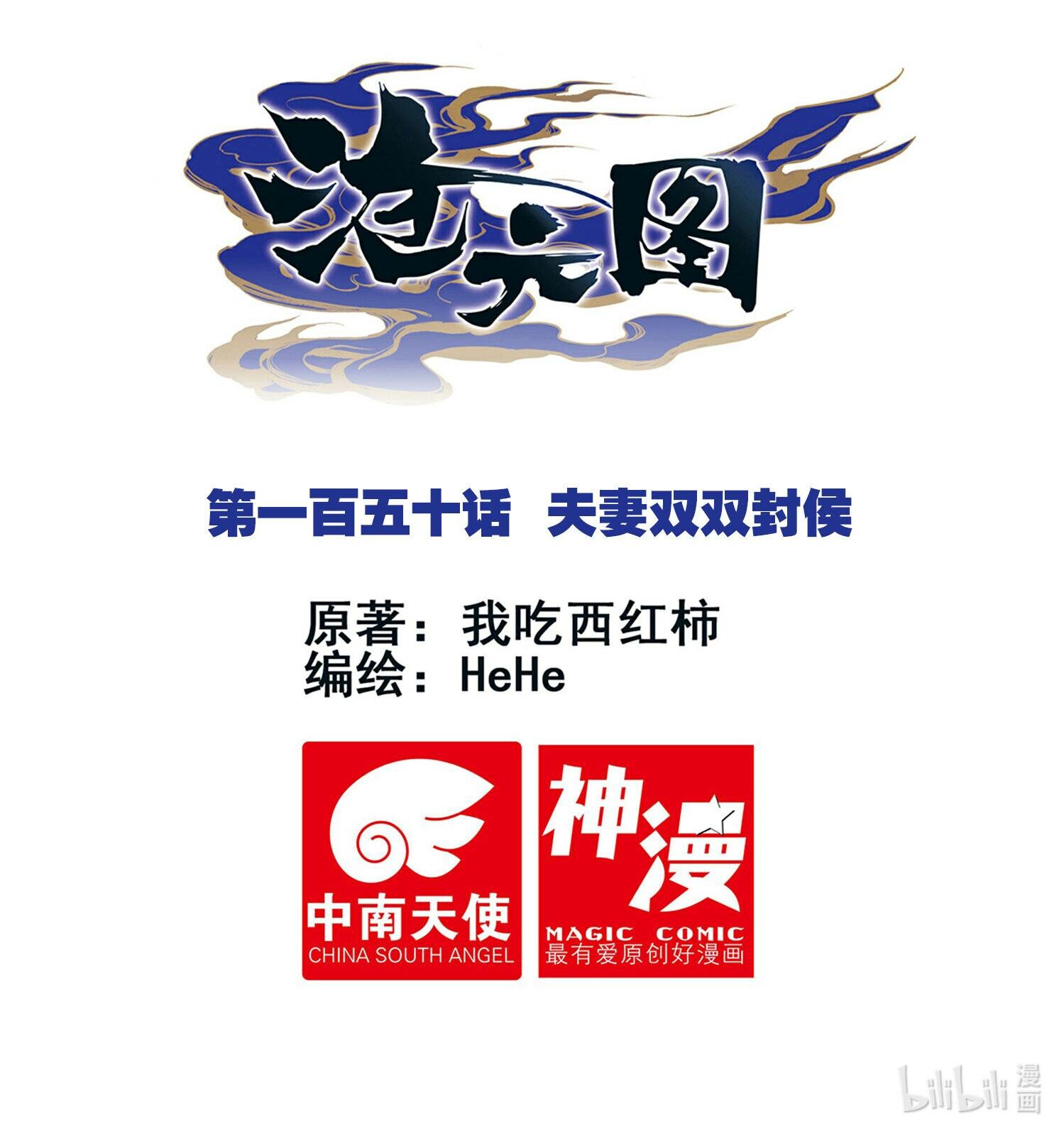 Read Azure Legacy Manga Online