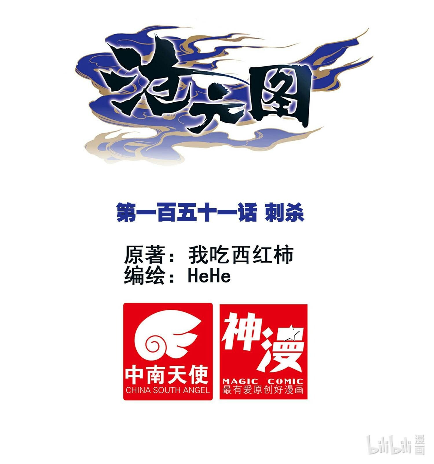 Read Azure Legacy Manga Online