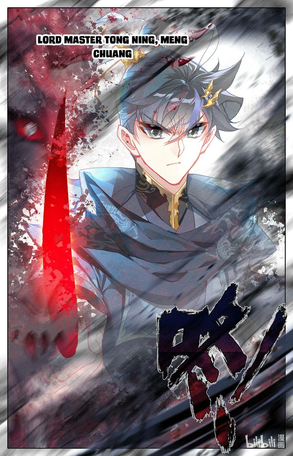 Read Azure Legacy Manga Online