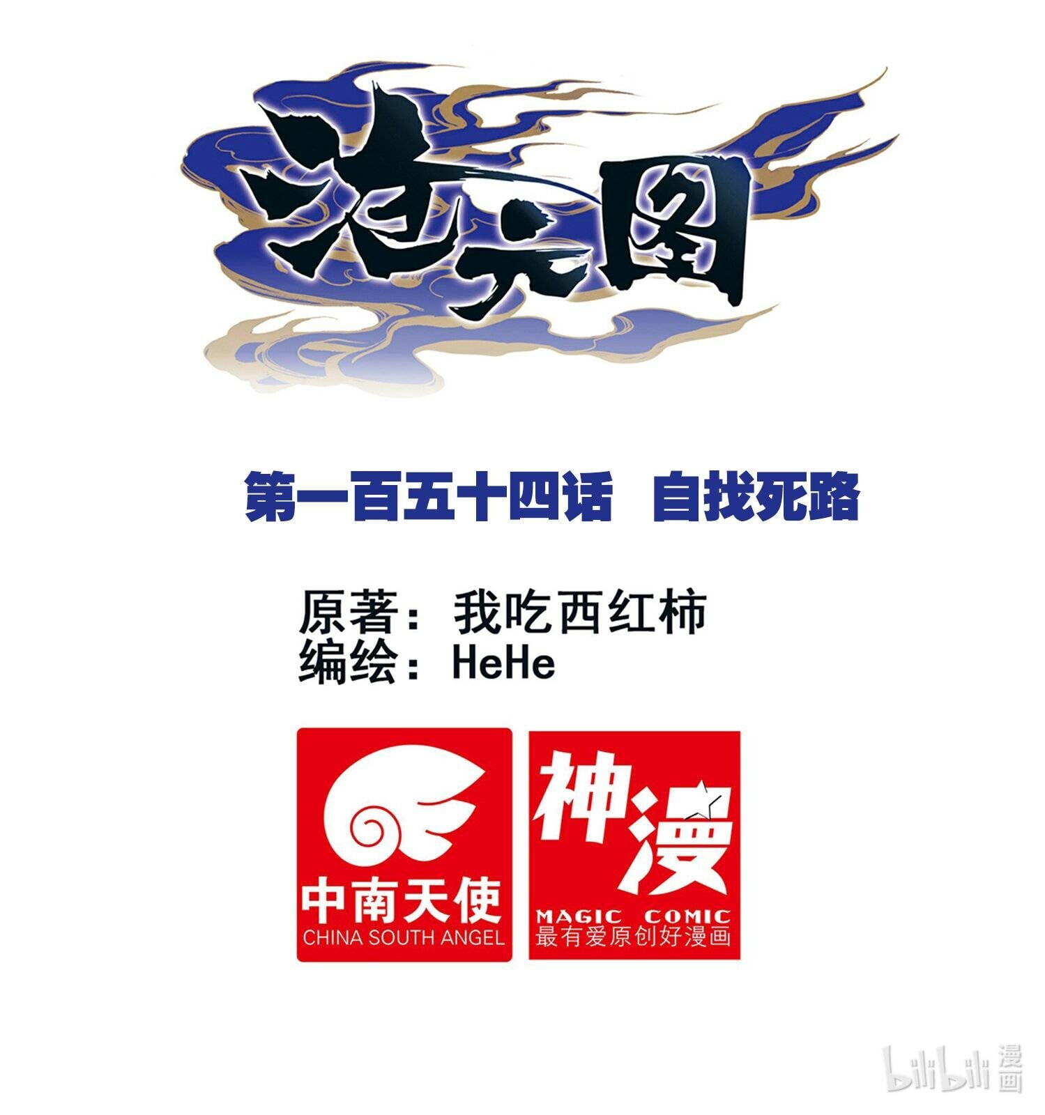 Read Azure Legacy Manga Online