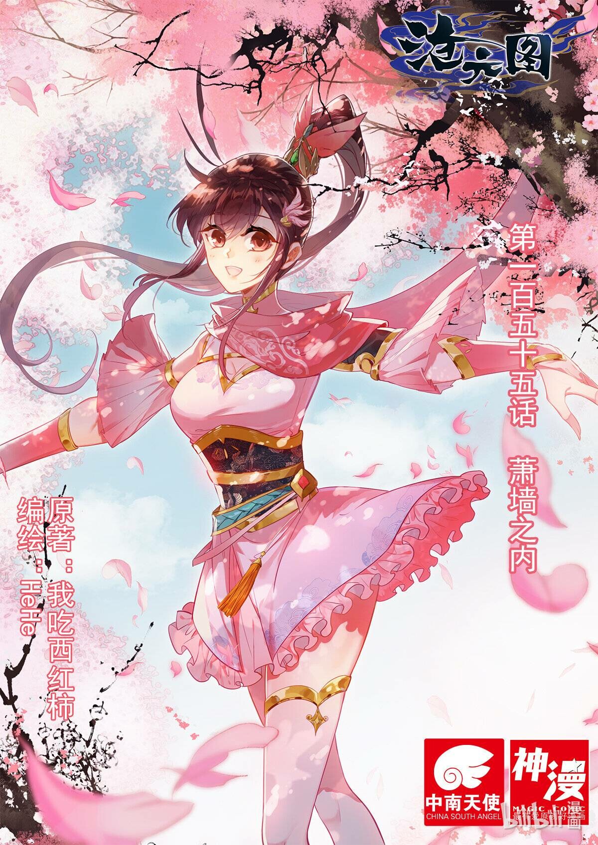 Read Azure Legacy Manga Online