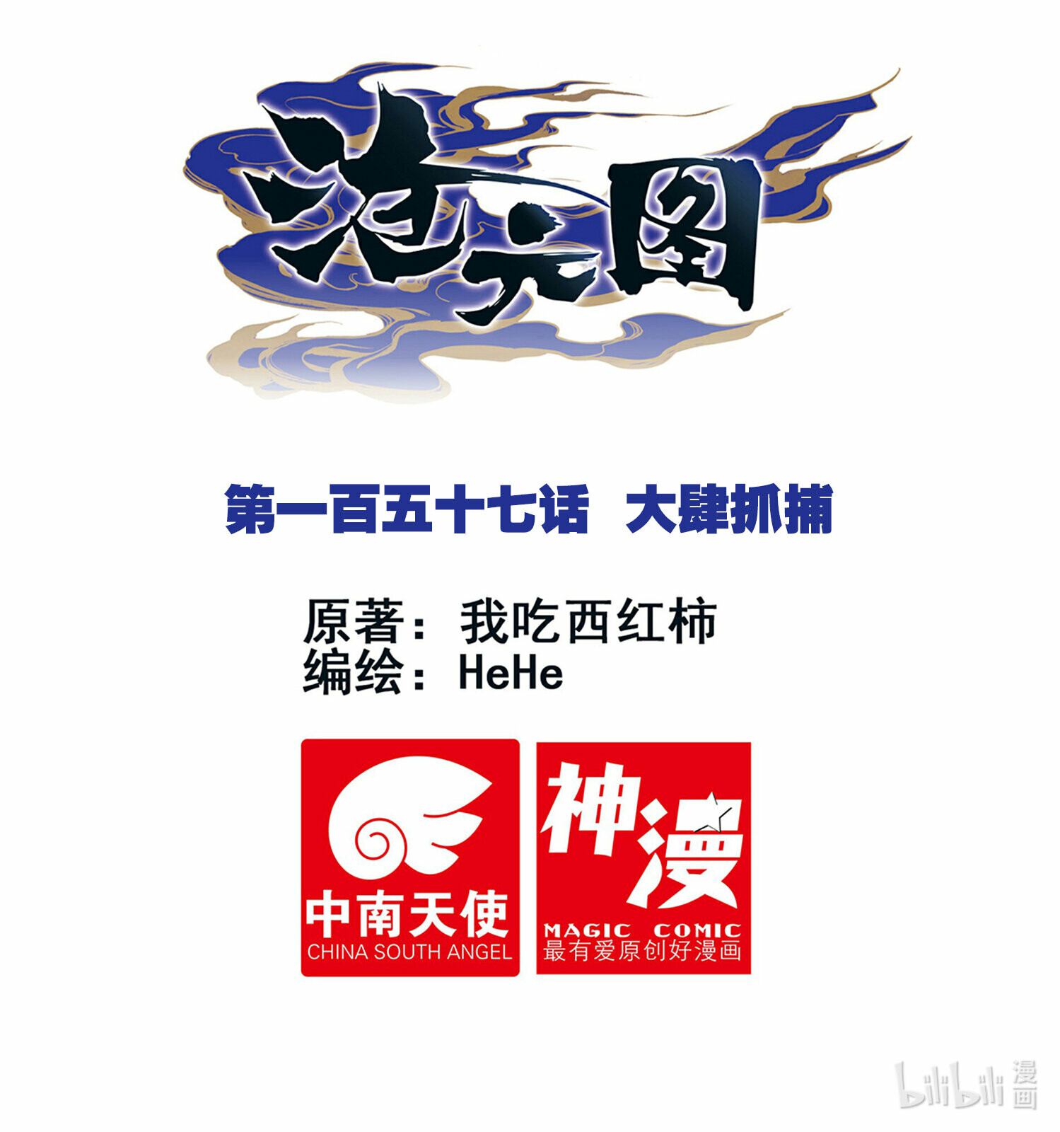 Read Azure Legacy Manga Online