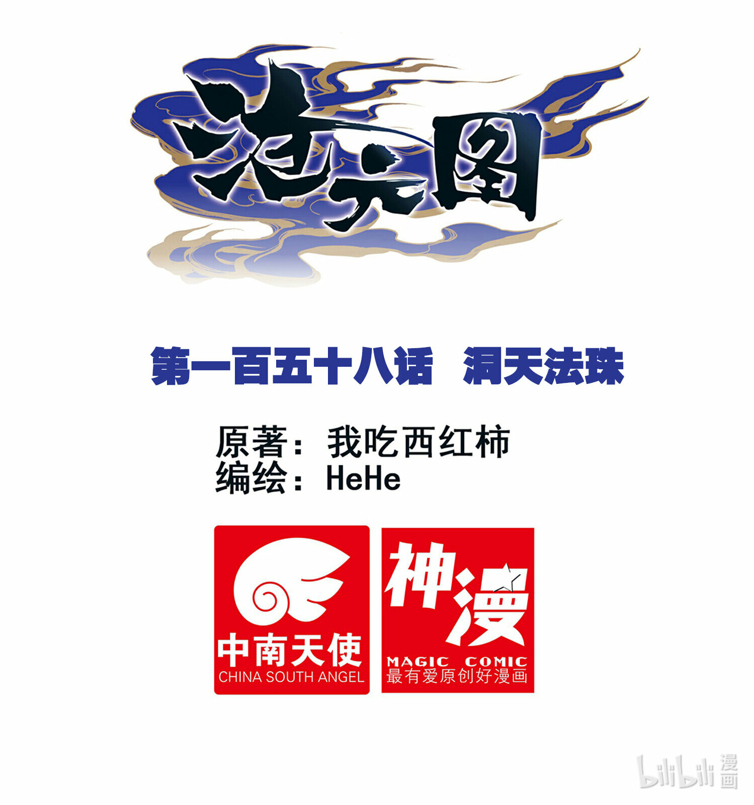 Read Azure Legacy Manga Online