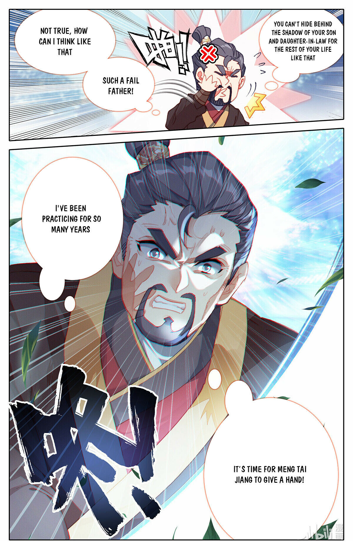 Read Azure Legacy Manga Online