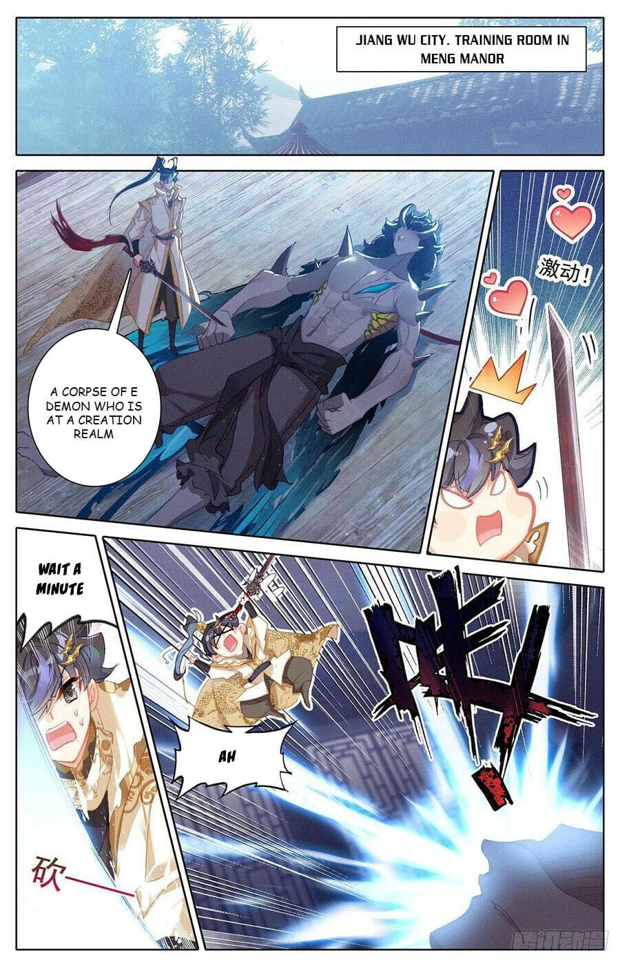 Read Azure Legacy Manga Online