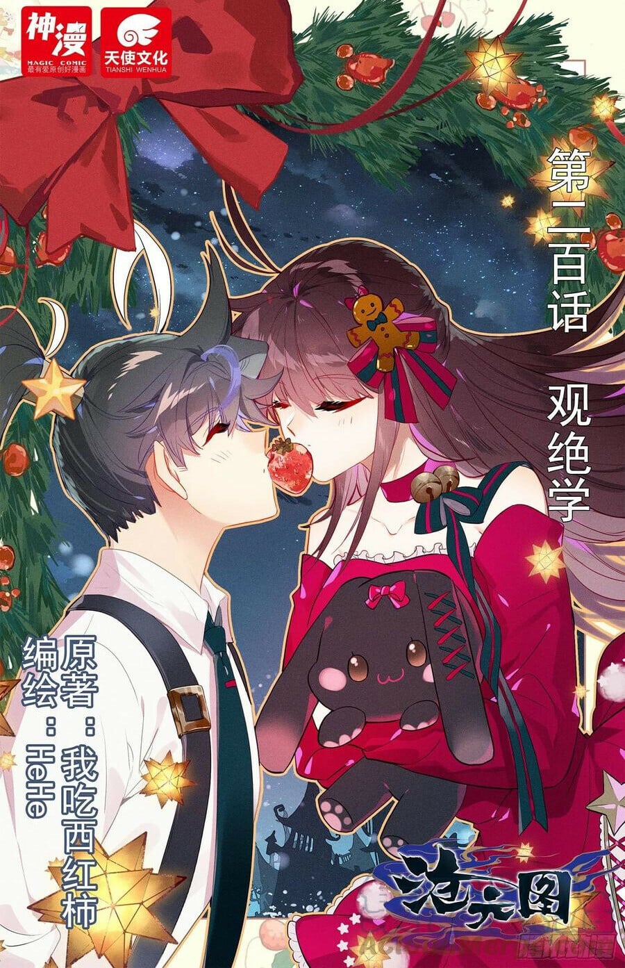 Read Azure Legacy Manga Online