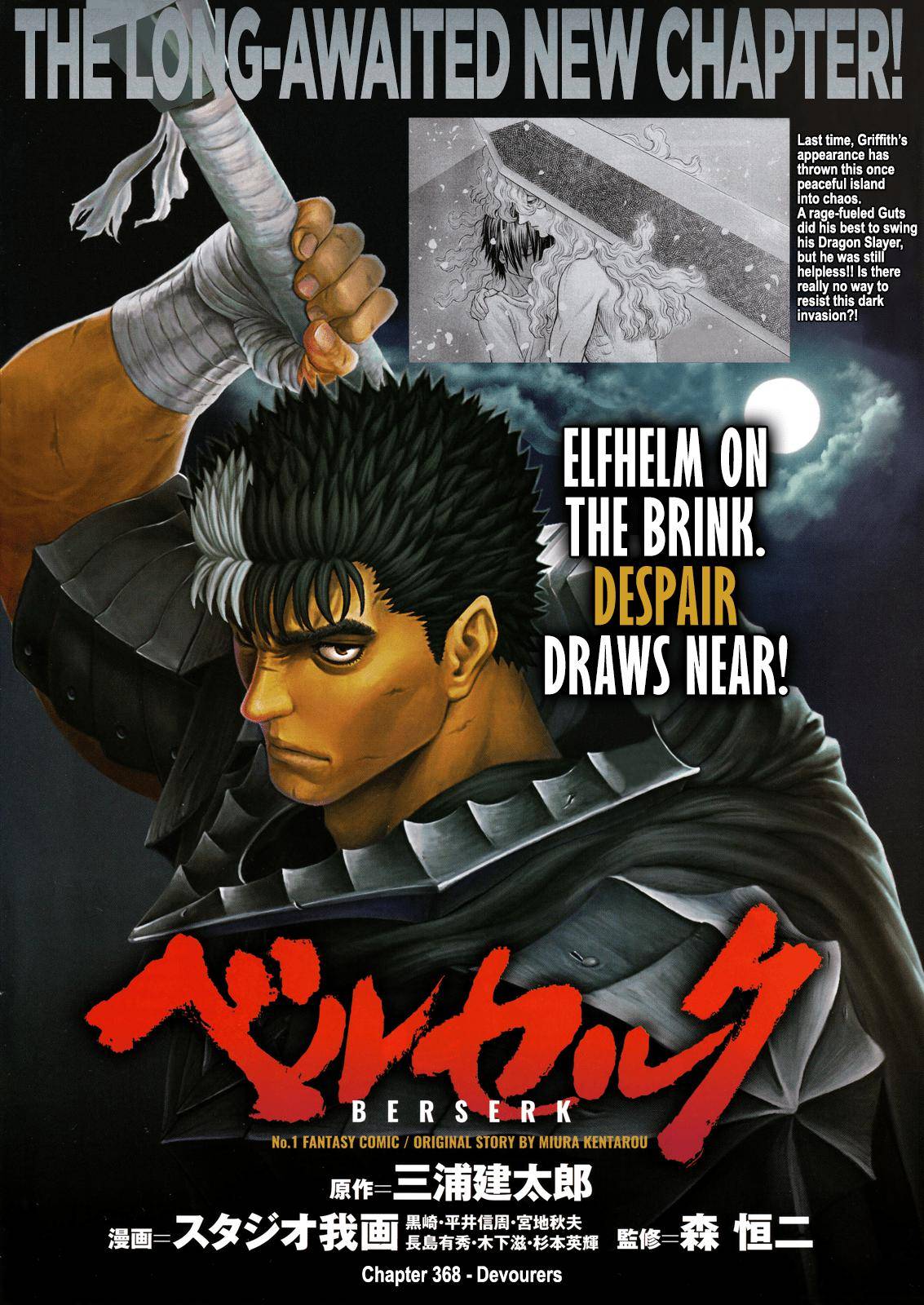 Read Berserk Manga Online